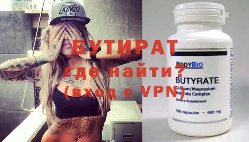 БУТИРАТ оксана  shop как зайти  Урюпинск 