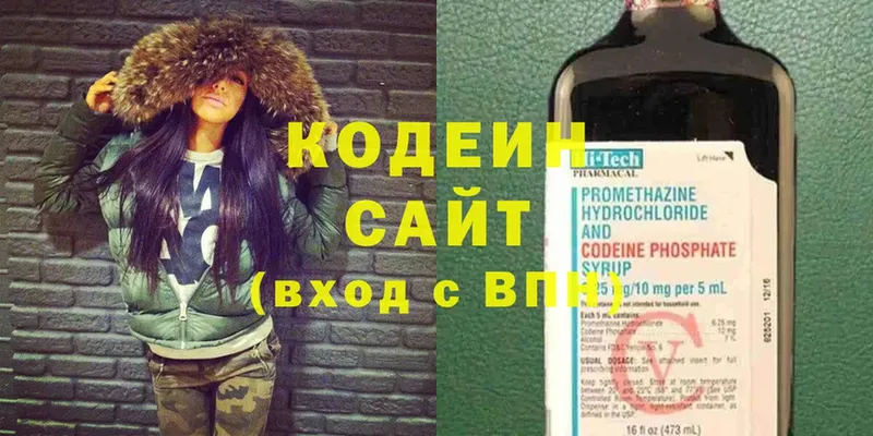 Codein Purple Drank  Урюпинск 