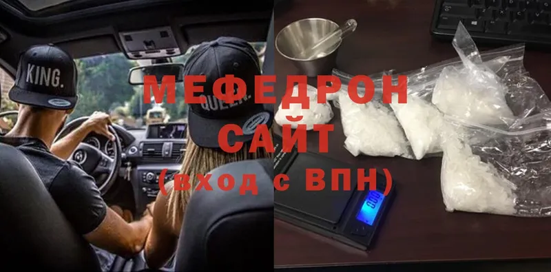 купить  цена  Урюпинск  МЕФ VHQ 